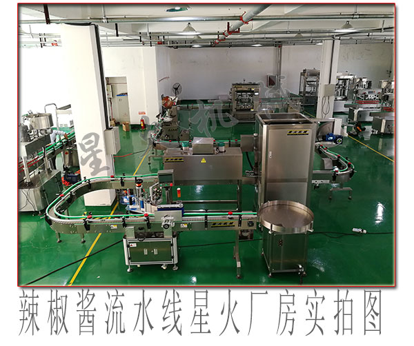 
辣椒醬流水線，全自動(dòng)辣椒醬流水線設(shè)備