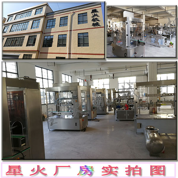 食用油灌裝流水線設(shè)備/全自動食用油灌裝流水線