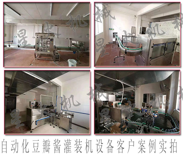 豆瓣醬流水線設備，自動化豆瓣醬流水線設備