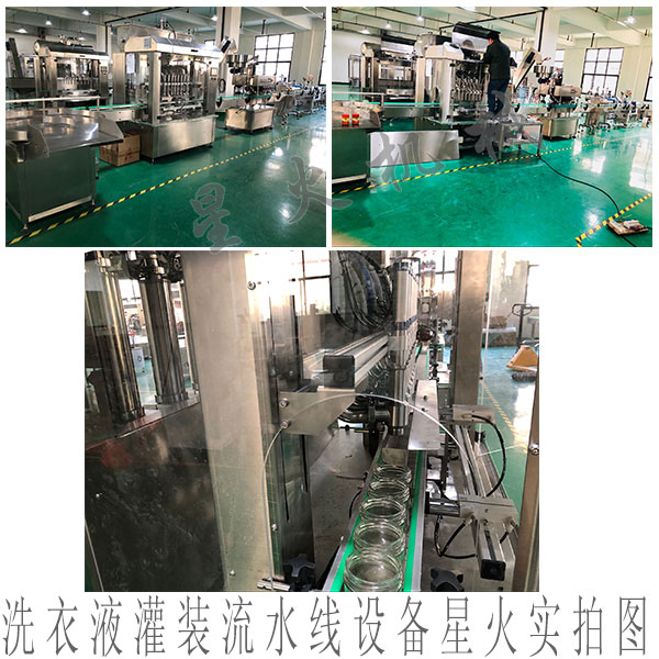 洗衣液灌裝流水線設備,全自動化灌裝流水線設備
