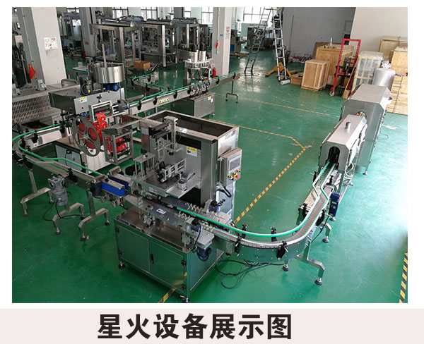 粉劑瓶裝連續(xù)灌裝機
