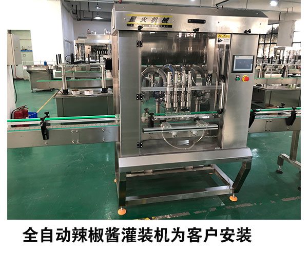 自動化膏體灌裝機
