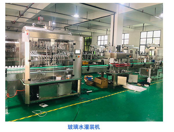 玻璃水灌裝機(jī)