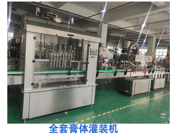 全套膏體灌裝機(jī)全新技術(shù)升級保您滿意
