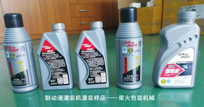 制動液灌裝機(jī)