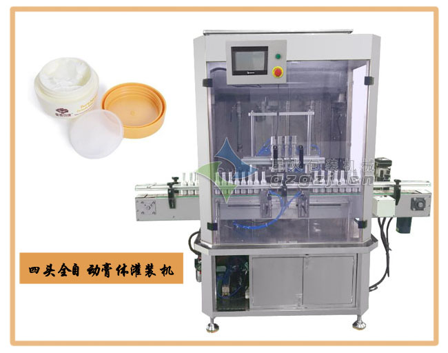 膏體灌裝機