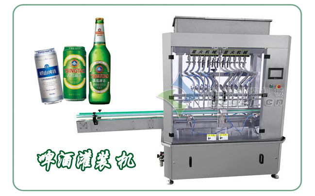 啤酒灌裝機(jī)